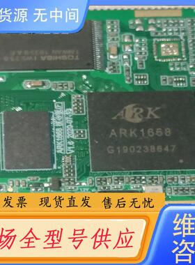 请询价-IC板子，ARK1668芯片，下图实物拍摄有两张10