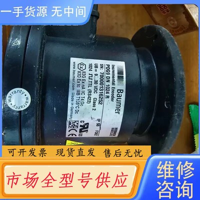 请询价-Baumer编码器，型号：POG9G DN 1024R