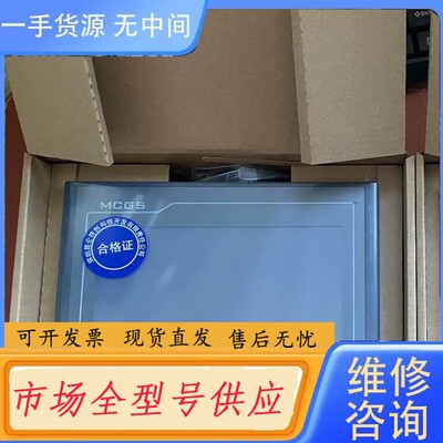 请询价-TPC7012El 昆仑通态触摸屏正品