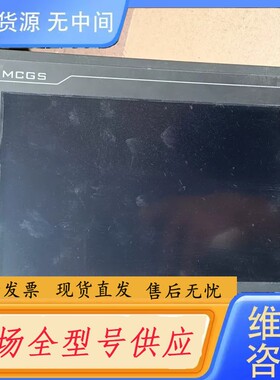 请询价-昆仑通态触摸屏TPC1062K 10寸网口触摸屏