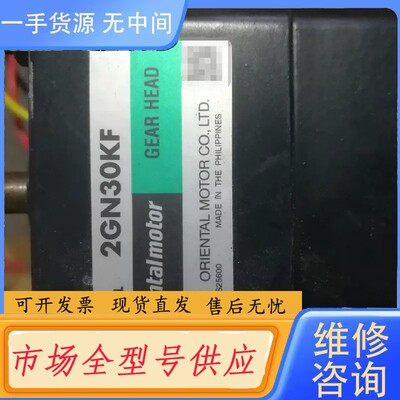 请询价-马达减速机2GN30KF，没有包装！库存产品