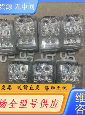 请询价-魏德米勒电源分配端子WPD140