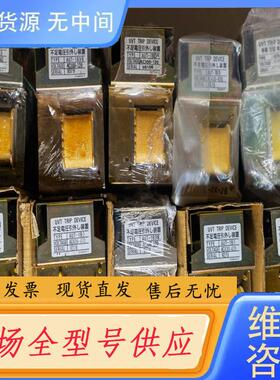 请询价-UVT TRIP DEVICE AUT-1BD AU