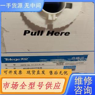 请询价-普天天纪超五类网线 六类非屏蔽网线