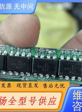 请询价-el6n137638个，价638元包邮，C108