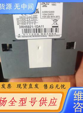 请询价-SIEMENS 触点 侧辅助 3RH5921-1DA