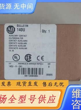 请询价-A B 140U-H-EA1 无使用，实物拍摄，有需要可
