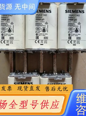 请询价-熔断器 3NA3140 200A 500V