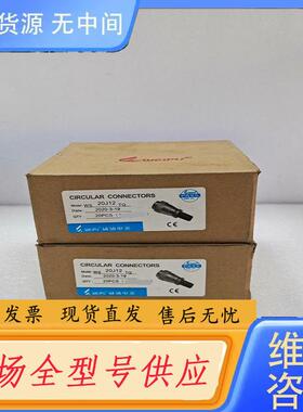 请询价-WS20J12TQ weipu威浦12芯航空插头孔W