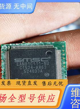 请询价-LAN91C111-NU28个，价560元包