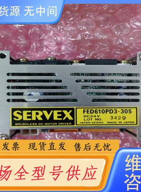 请询价-SERVEX的FED610PD3-305驱动