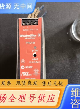 请询价-Weidmuller/魏德米勒PRO-M N1692开关电源