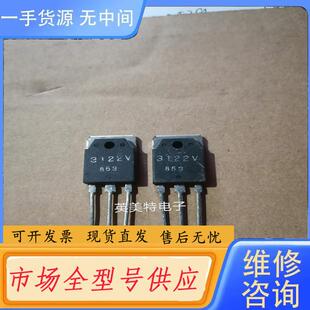 请询价-3122V SI3122V 进口三端稳压管