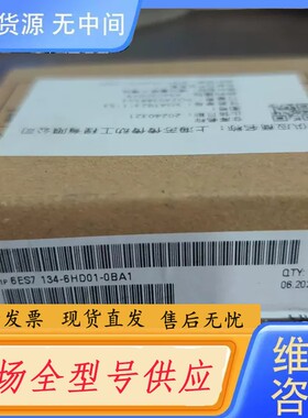 请询价-6ES7 134-6HD01-0BA1模块，正品，未开