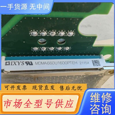 请询价-MDMA660U1600PTEH