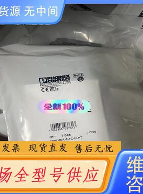 请询价-2905249   MINI MCR-2-TC-UI