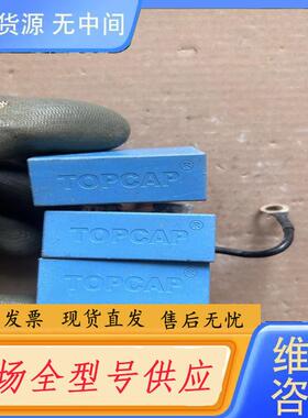 请询价-TOPCAP电容0.47UF 1200V，铜脚，