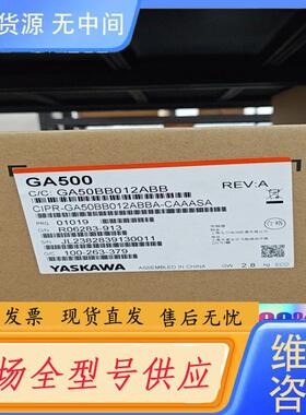 请询价-安川变频器 CIPR-GA50BB012ABBA