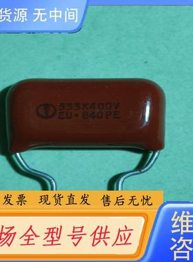 请询价- 400V333K  400V0.033电容 电子元