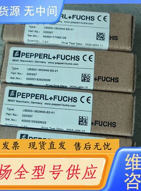 请询价-倍加福UB300-18GM40-E5-V1超声波传感器