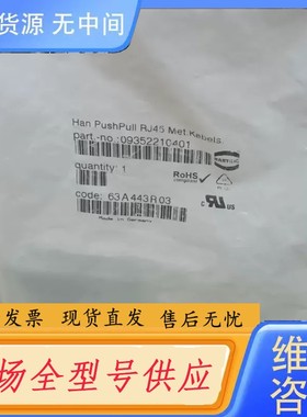 请询价-HARTING Han PushPull RJ45连接器，全