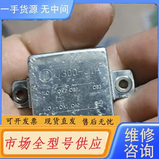 请询价-J300-J1A军工继电器31个，价1550元包邮，B1