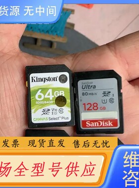 请询价-SD卡64GB 三张 SanDisK 128GB一张