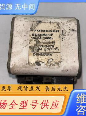 请询价-170M6598进口巴斯曼保险丝包好保真