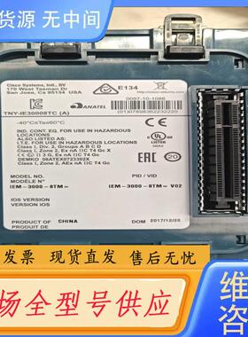 请询价-思科工业交换机IEM-3000-8TM，，成色如