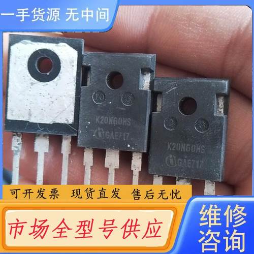 请询价-20N60C3  26PCS