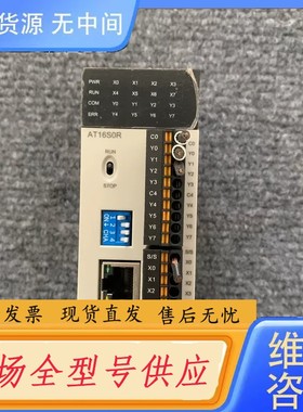 请询价-Haiwell海为AT16S0R，成色如图，质量包好，需