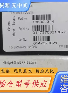 请询价-Watets186003040/色谱柱未开封
