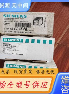 请询价-接触试继电器3HT82二个42一个，便宜