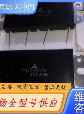 请询价-M67731 M67702 M67703H SC-1088