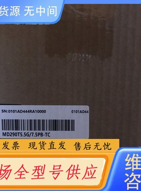请询价-汇川变频器MD290T5.5/7.5PB-TC正品