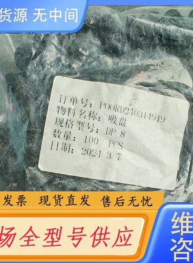 请询价-黑色工业机械手吸盘吸嘴DP-8，价不单卖