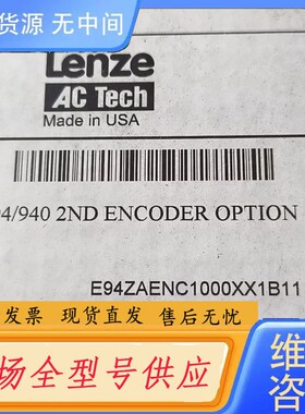 请询价-E94ZAENC1000XX1B11伦茨模块，功能完好，成色