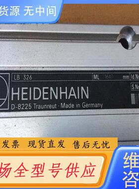 请询价-HEIDENHAIN光栅尺LB326 ML1640m