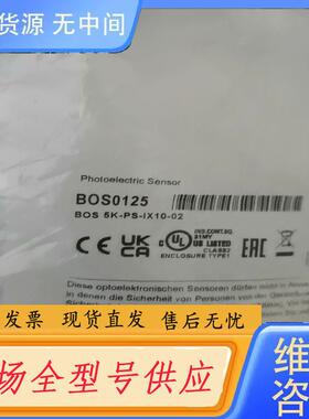 请询价-巴鲁夫BOS0125对射光电开关传感器BOS 5K-