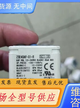 请询价-SMC数显压力开关ZSE40AF-01-R实物拍摄，