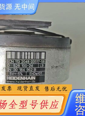 请询价-海德汉编码器ECN113 2048 03S17-58