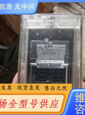 请询价-的大容量双位置继电器RXSF1 RK271007继电