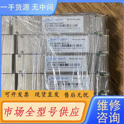 请询价-INNO LIGHT  TR－IQ13C－N00旭创