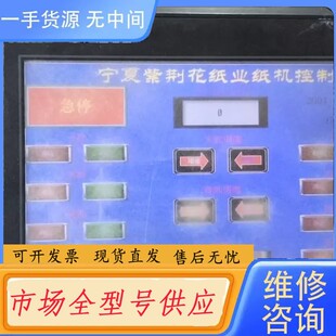 请询价-信捷触摸屏TH765-N 3台，功能正常，成色为实图，用的上