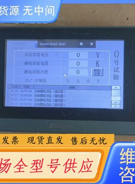 请询价-Samkoon显控触摸屏，型号SK-043HE，成色漂亮功能