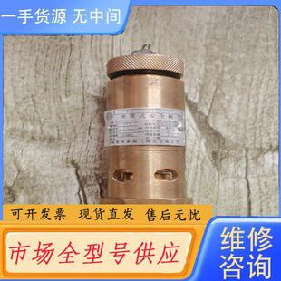 请询价-上海埃弗斯安全阀型号A28X一16T 通径 DN2