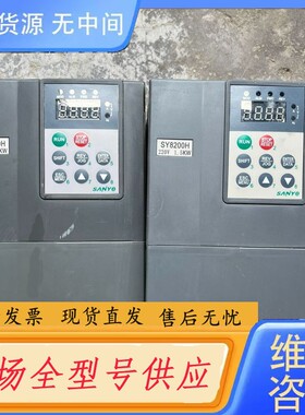 请询价-SANYE单相1.5KW变频器SY8200H 2S1R5G