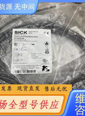请询价-SICK西克 ,预铸线缆，黑色4芯M12母头5米，型