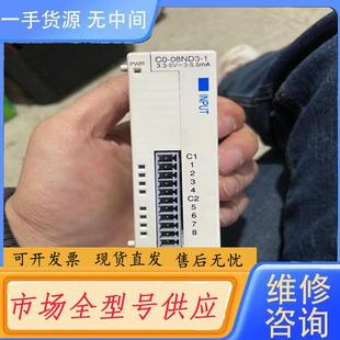 08ND3 模块 请询价