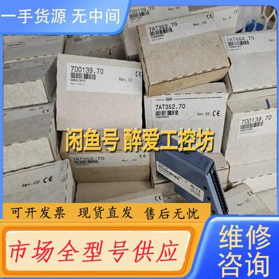 请询价-贝加莱模块7IF311.7 7AI774.70 7A